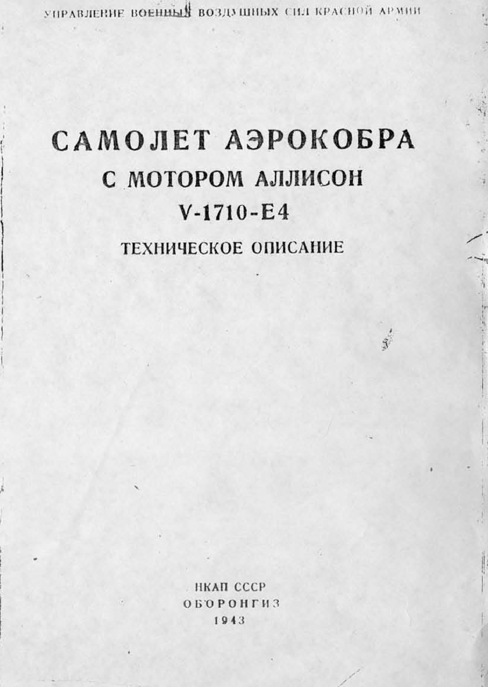 Sample page 1 from AirCorps Library document: Technical Description for P-39 Airacobra with Allison V-1710-E4 Engine