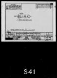 Manufacturer's drawing for Lockheed Corporation P-38 Lightning. Drawing number 202172